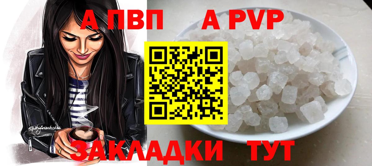 Лангепас  А ПВП Соль  А ПВП СК КРИС  Alfa_PVP СК  Alpha-PVP  Вход с VPN 