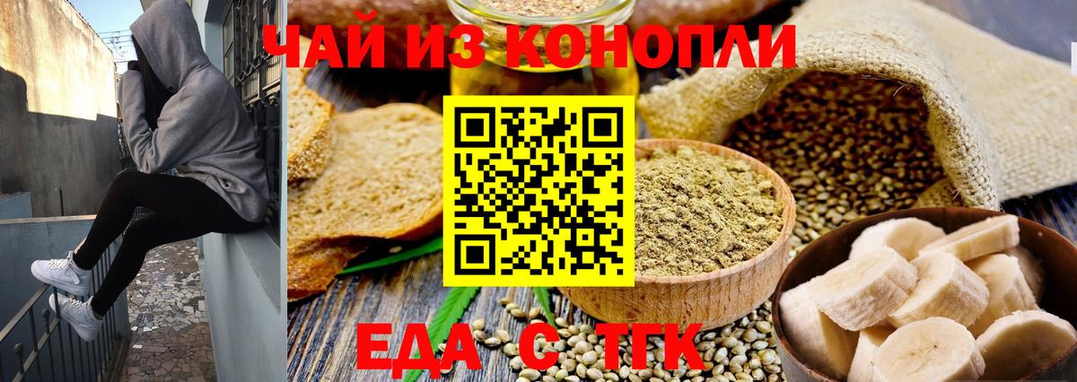 Cannafood марихуана  Вход с VPN  Лангепас 
