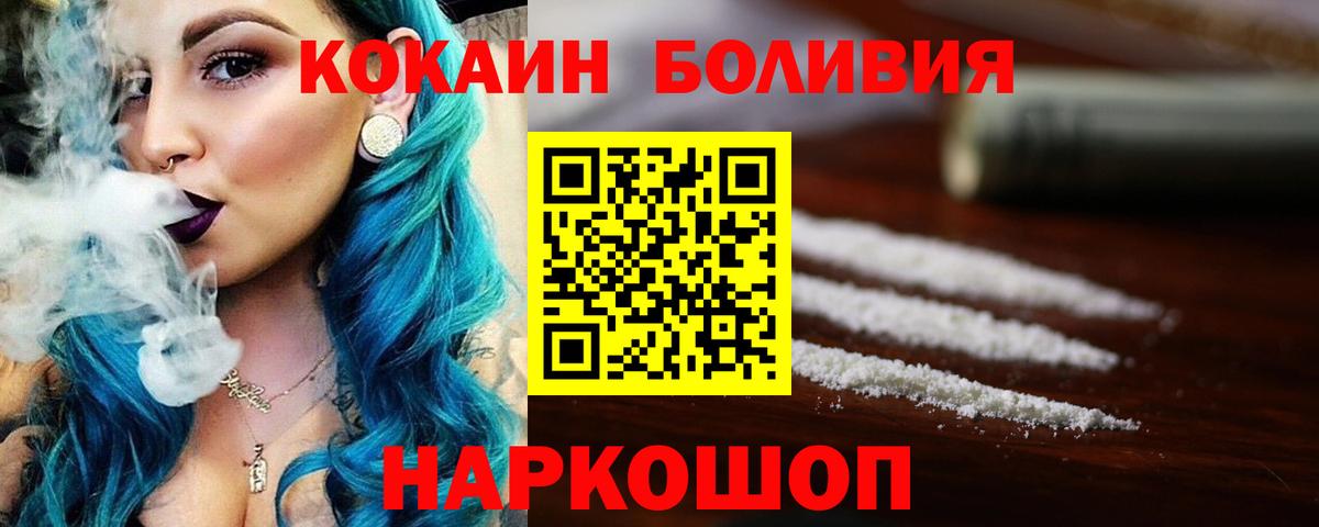 Кокаин Columbia Лангепас