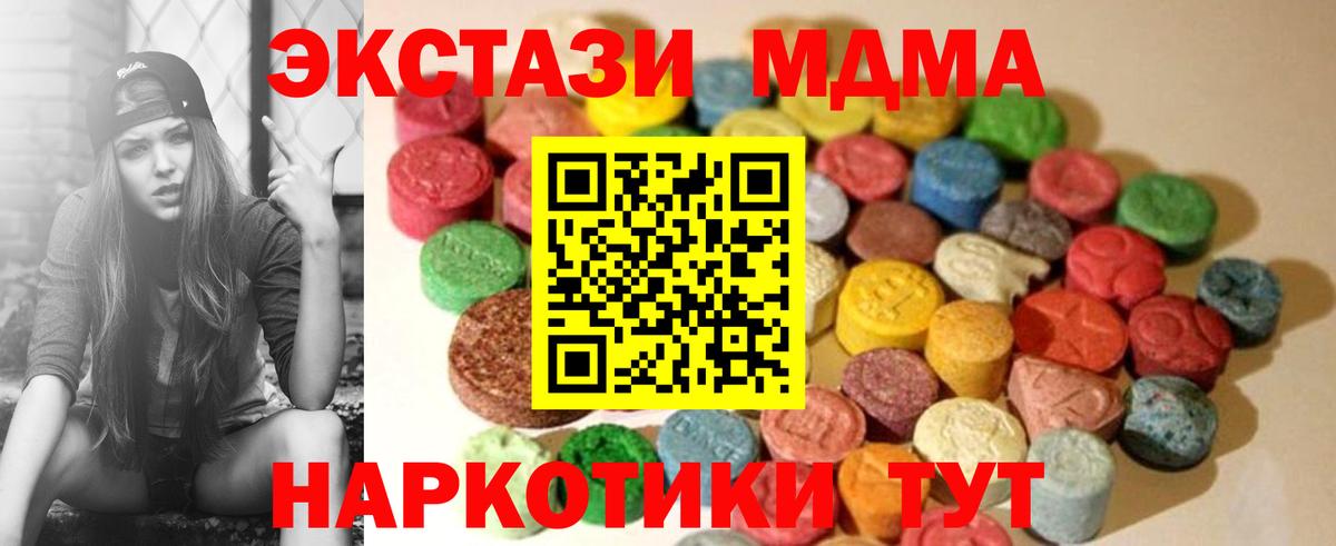 Экстази MDMA  Ecstasy DUBAI  Лангепас  ЭКСТАЗИ  Вход с VPN 