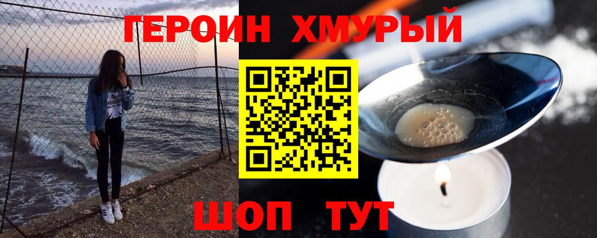 Героин афганец  Вход с VPN  Лангепас 