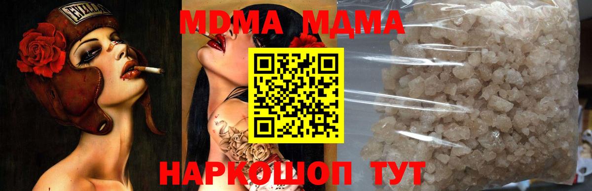 MDMA VHQ  МДМА Molly  МДМА  Лангепас  Вход с VPN 