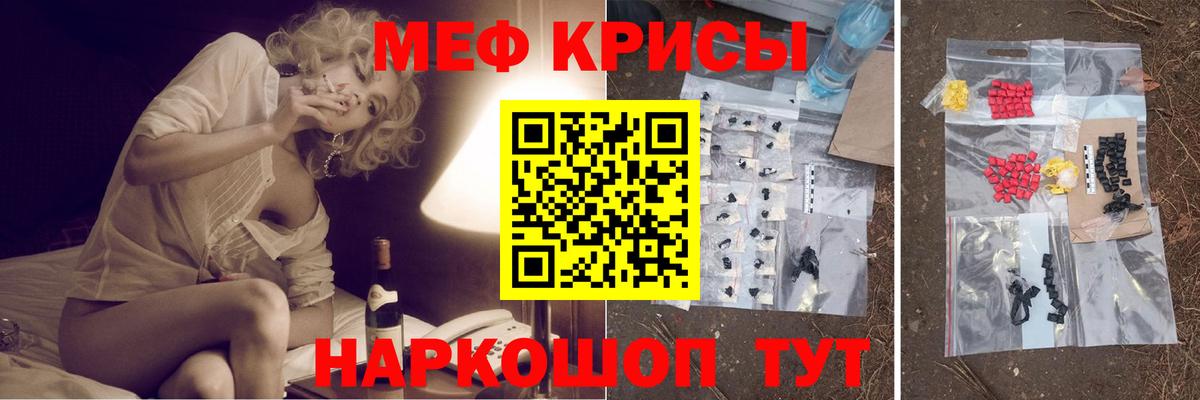 Мефедрон  Лангепас