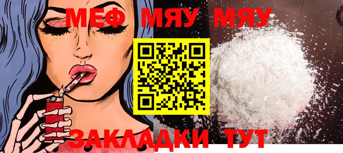 Лангепас  МЯУ-МЯУ  Вход с VPN  Меф кристаллы  Мефедрон кристаллы 