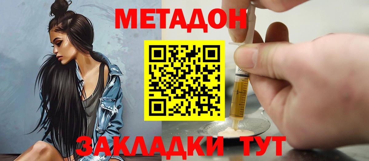 Лангепас  Метадон кристалл  Вход с VPN 