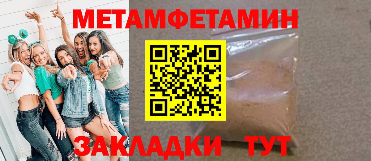 Лангепас  Метамфетамин пудра  Вход с VPN 