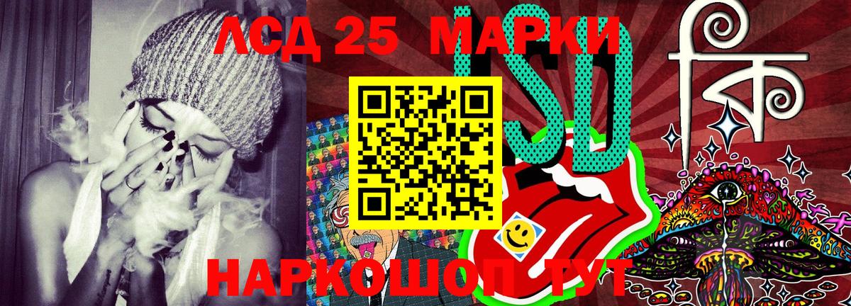 Марки 25I-NBOMe 1,8мг  Вход с VPN  Наркотические марки  закладка  Лангепас 