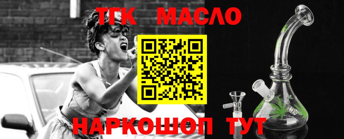 ТГК вейп с тгк  ТГК Wax  Лангепас  Вход с VPN 